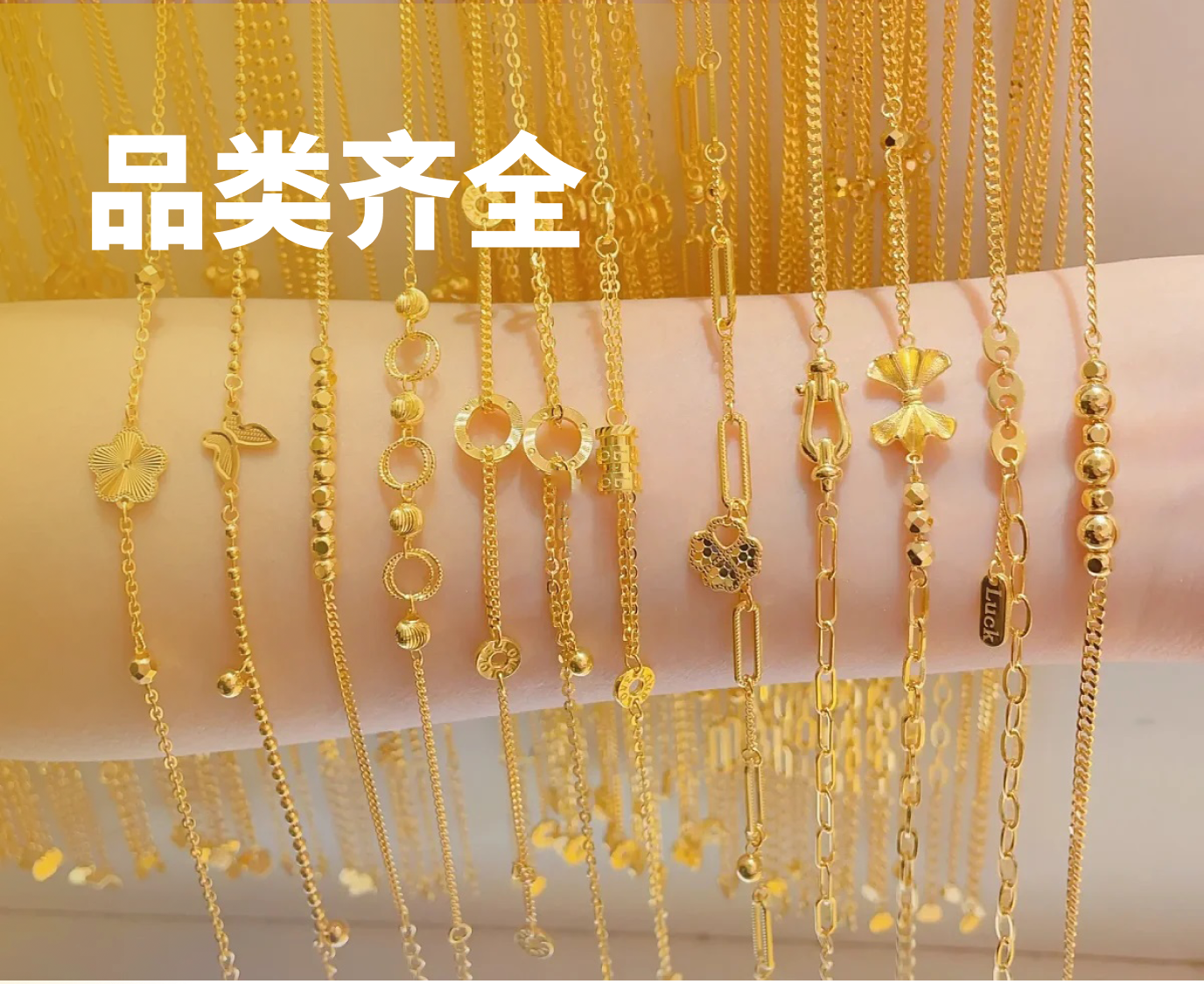 全品类商品